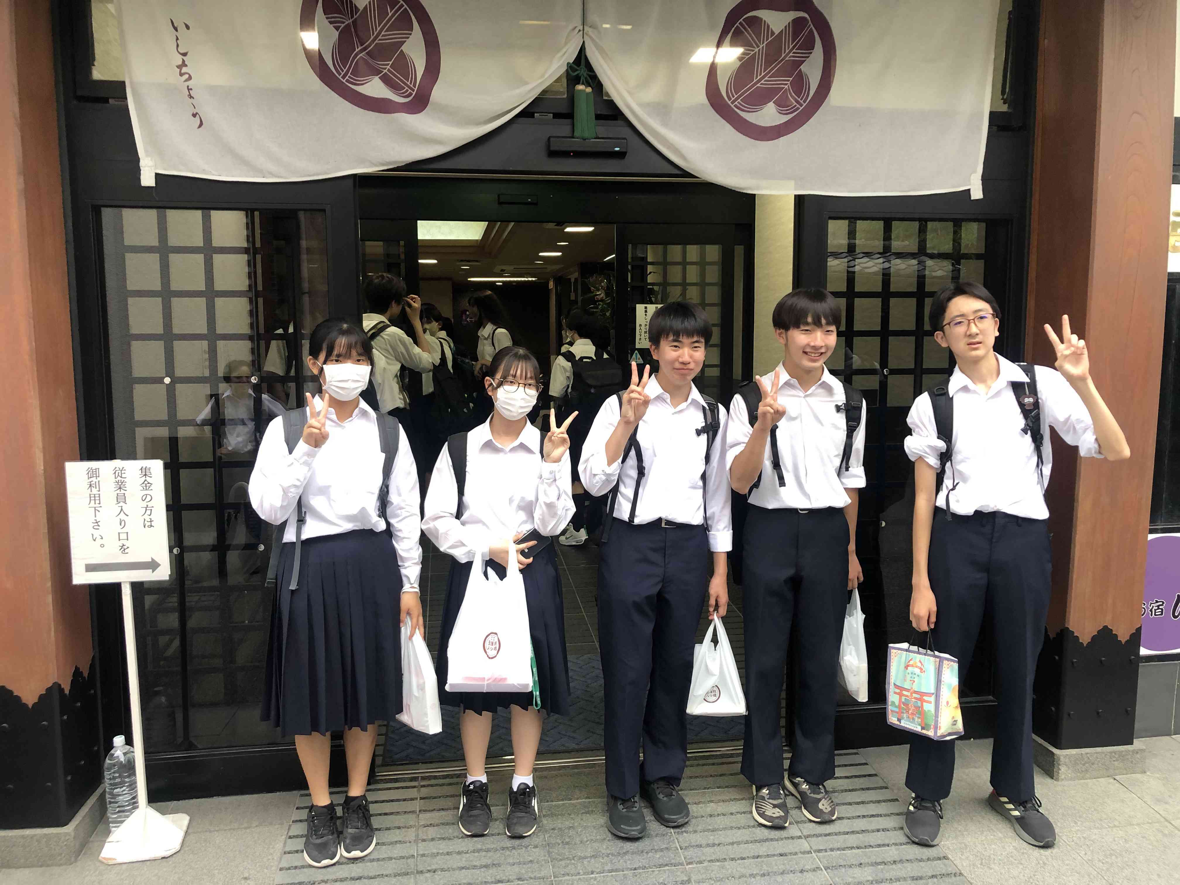 2日目 ホテル着 2 - 3年 - ブログ - 相模原市立中央中学校
